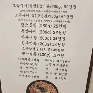 화덕돌곱창 리뷰 사진