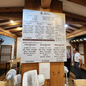 추어정 리뷰 사진
