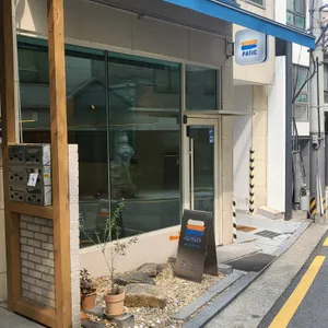 파틱 리뷰 사진