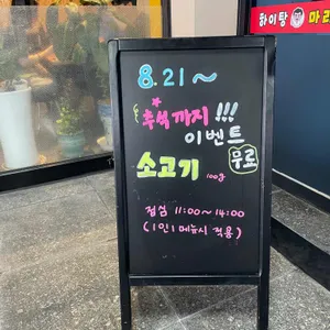 하이탕 마라탕 리뷰 사진