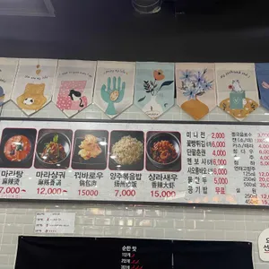 하이탕 마라탕 리뷰 사진