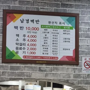 남경회관 리뷰 사진