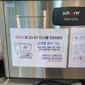 복호두 리뷰 사진