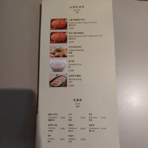 쎄리네찜닭 리뷰 사진