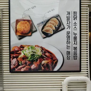 쎄리네찜닭 리뷰 사진