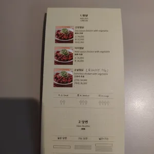 쎄리네찜닭 리뷰 사진