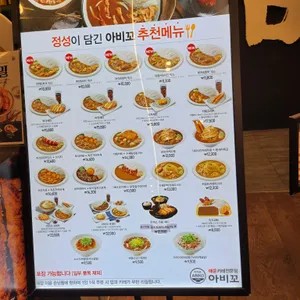 아비꼬 리뷰 사진