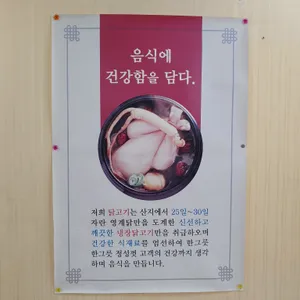 지리산삼계탕 리뷰 사진