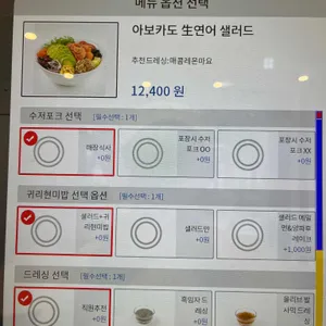샐러드식당 리뷰 사진