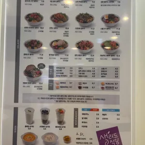 샐러드식당 리뷰 사진