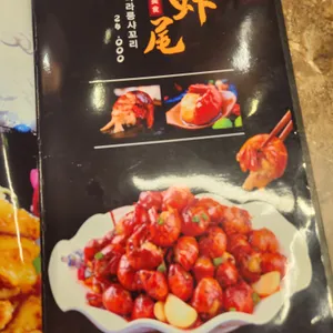 엄지척 양갈비&양꼬치 리뷰 사진