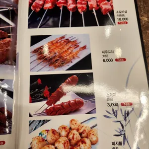 엄지척 양갈비&양꼬치 리뷰 사진