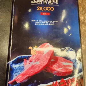 엄지척 양갈비&양꼬치 리뷰 사진
