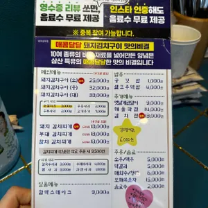 삼산회관 리뷰 사진