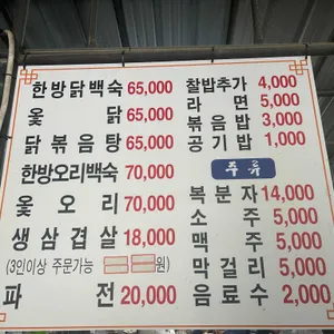 청강수폭포가든 리뷰 사진