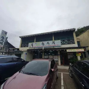 홍천재래식손두부 리뷰 사진
