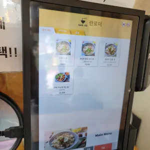 란로이 리뷰 사진