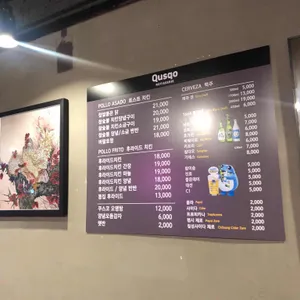쿠스코 리뷰 사진