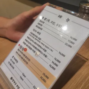 창경궁초밥 리뷰 사진