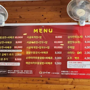 꼬기냉면 리뷰 사진