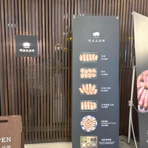 카츠오모이 리뷰 사진