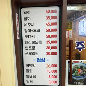 주문진 리뷰 사진