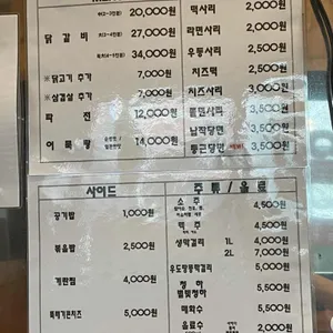 일미닭갈비파전 리뷰 사진