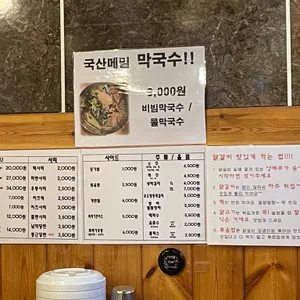 일미닭갈비파전 리뷰 사진