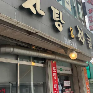 노걸대뼈다귀 리뷰 사진