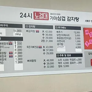 노걸대뼈다귀 리뷰 사진
