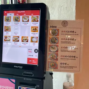 소금쟁이라멘 리뷰 사진