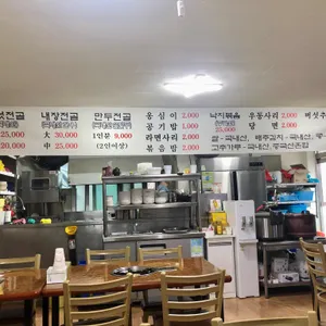 천진동만두전골 리뷰 사진