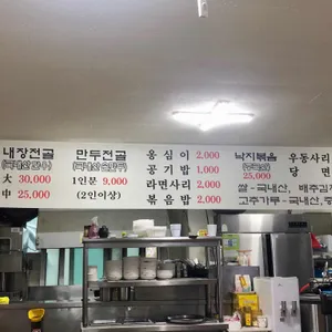 천진동만두전골 리뷰 사진