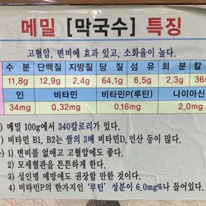 평양막국수 리뷰 사진