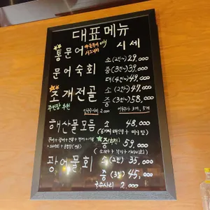 야들문어 리뷰 사진