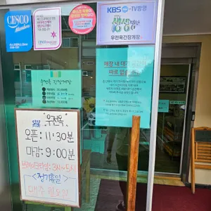 우전옥 리뷰 사진