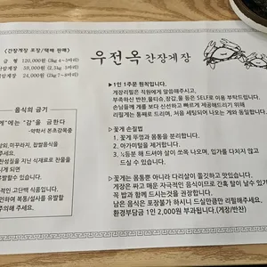 우전옥 리뷰 사진