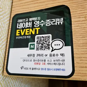 우전옥 리뷰 사진