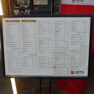신승반점 리뷰 사진