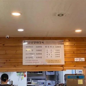철원양평해장국 리뷰 사진