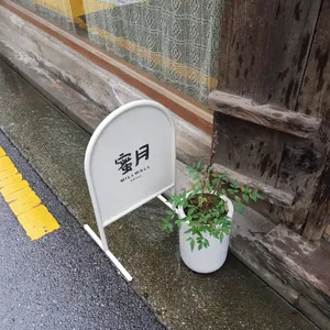 밀월 리뷰 사진