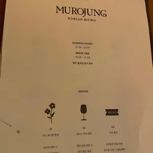 무로정 리뷰 사진