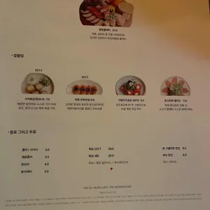 무로정 리뷰 사진