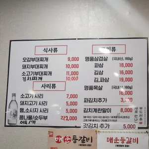 오감부대 리뷰 사진