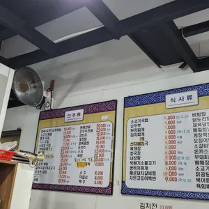 코너집 리뷰 사진