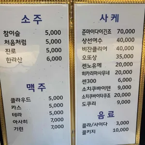 미우치 리뷰 사진