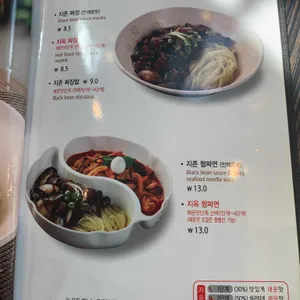 짬뽕지존 리뷰 사진
