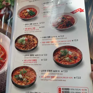 짬뽕지존 리뷰 사진