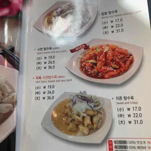 짬뽕지존 리뷰 사진