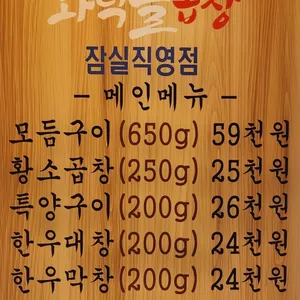 화덕돌곱창 리뷰 사진